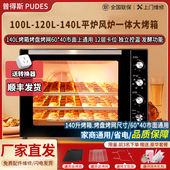 耐用高效风炉电烤箱商用大容量烘焙蛋糕面包披萨家用多功能发酵箱
