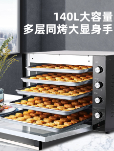 网红智能140L商用电烤箱120L大容量烤炉私房家用100L多功能发酵箱