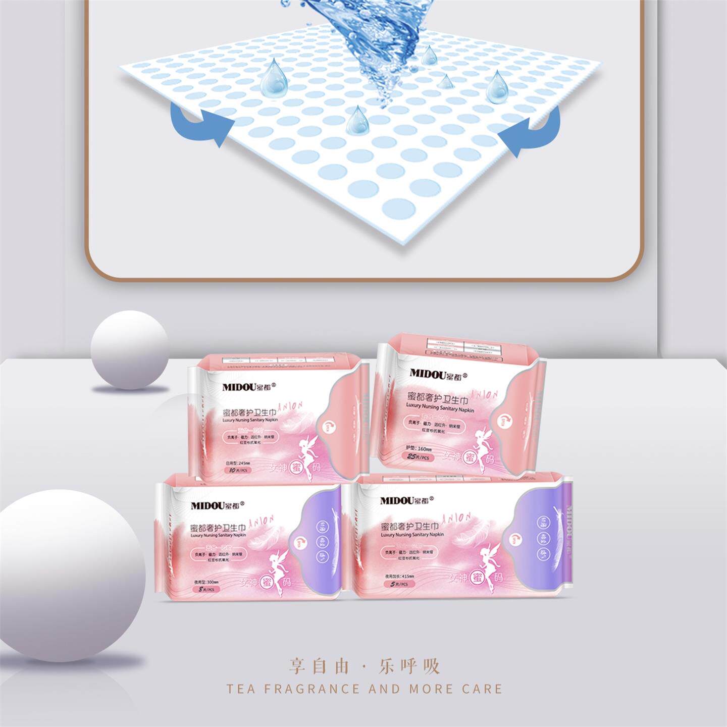 正品蜜都奢护卫生巾护垫日用夜用加长超薄干爽抑菌透气亲肤防侧漏