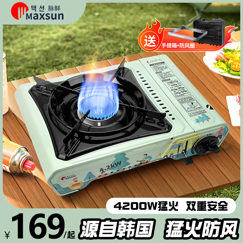 脉鲜卡式炉户外露营便携式炉具防风猛火瓦斯炉家用烤肉燃气火锅炉