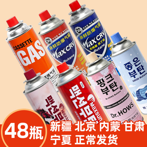 岩谷脉鲜燃大师气罐卡式炉气瓶