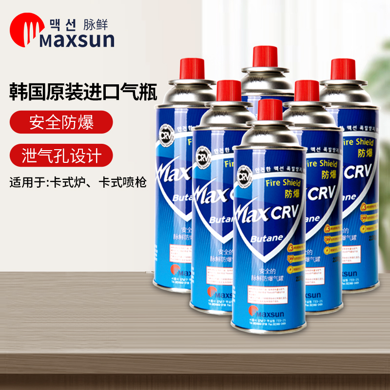 脉鲜卡式炉气罐高纯度丁烷气罐