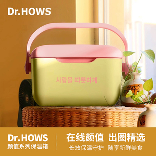 Dr.HOWS保温箱户外露营冷藏箱车载保鲜箱野餐便携式 冰包冰板保暖