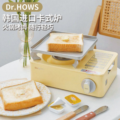 Dr.HOWS卡式炉韩国进口迷你炉具