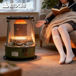 燃大师日式取暖炉户外露营冬季取暖神器家用加热炉无烟采暖取暖器