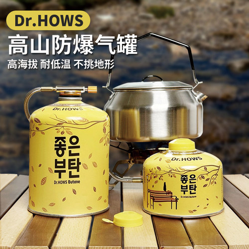 drhows气罐户外扁气罐高山露营瓦斯气瓶便携卡式炉燃气液化煤气罐