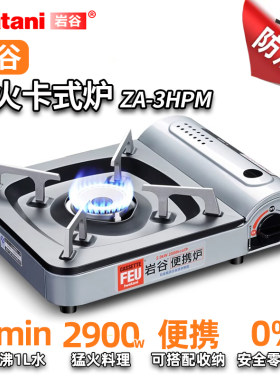日本岩谷卡式炉户外便携炉具