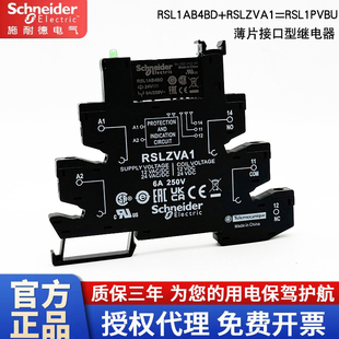 施耐德电气 薄片式接口继电器 RSL1AB4BD RSLZVA1 RSL1PVBU RSLZ2