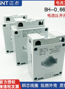 正泰电流互感器BH-0.66交流0.5级250/5 LMK 0.2S级高精密度304050
