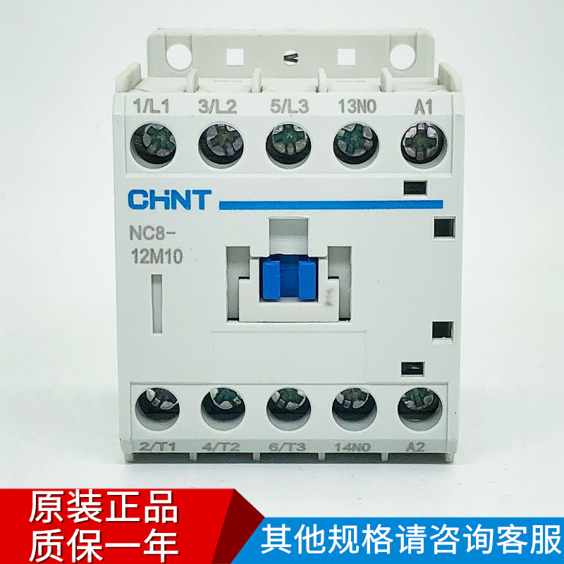 CHNT Chint NC8-12M10 Contactor NC8-12M4 AC220V380VNC8-09M10 09M22in the Hardware/Tool , Electrical control, Low-voltage electrical, Low-voltage contactor category - from Buy2taobao.com to provide professional Taobao agent buy service