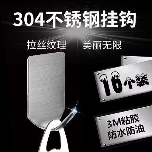 不锈钢挂钩强力胶自粘式墙上