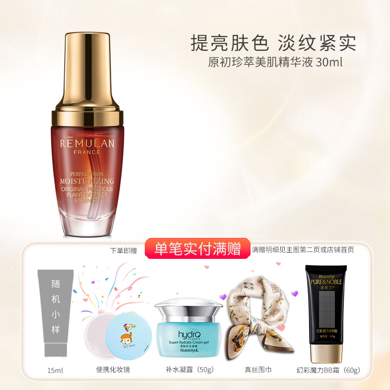诺薇兰精华液抗皱淡纹多种肤质