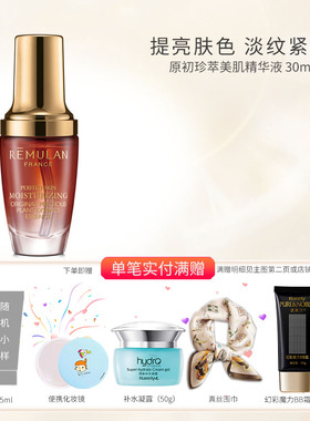 诺薇兰酵母植物珍萃精华抗皱紧致淡纹美肌精华液提亮肤色30mlx1瓶