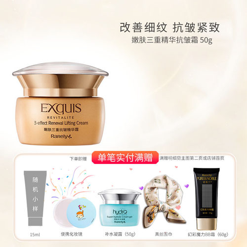 诺薇兰嫩肤精华面霜改善细纹国货