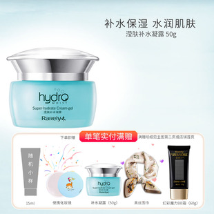 50gX1瓶 早晚霜补水保湿 诺薇兰滢肤补水凝露面霜女 国产清爽保湿