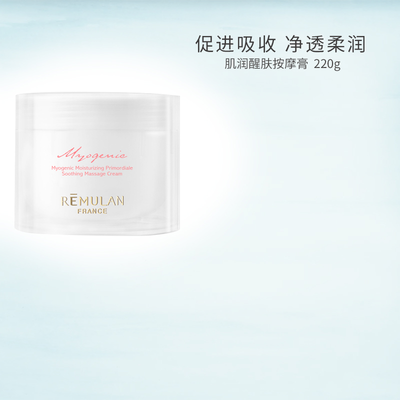 亮膚按摩膏諾薇蘭保濕清潔肌膚