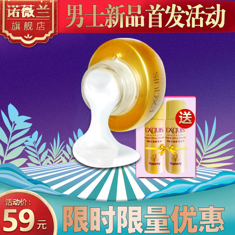 诺薇兰嫩肤三重抗皱精华霜50g 冬季霜 面霜 滋润霜早晚霜