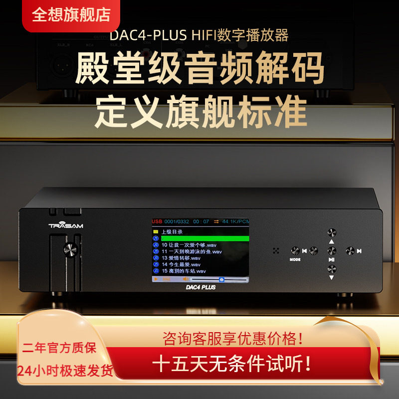 DAC4PLUS数播hifi发烧级U盘DSD音频解码器4核9039q2m数字播放器