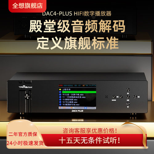 DAC4PLUS解码器U盘DSD4核9039q2m