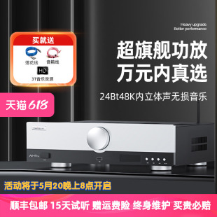 PRO前后合并级功放机发烧大功率HiFi纯功放蓝牙5.1 trasam 全想A9