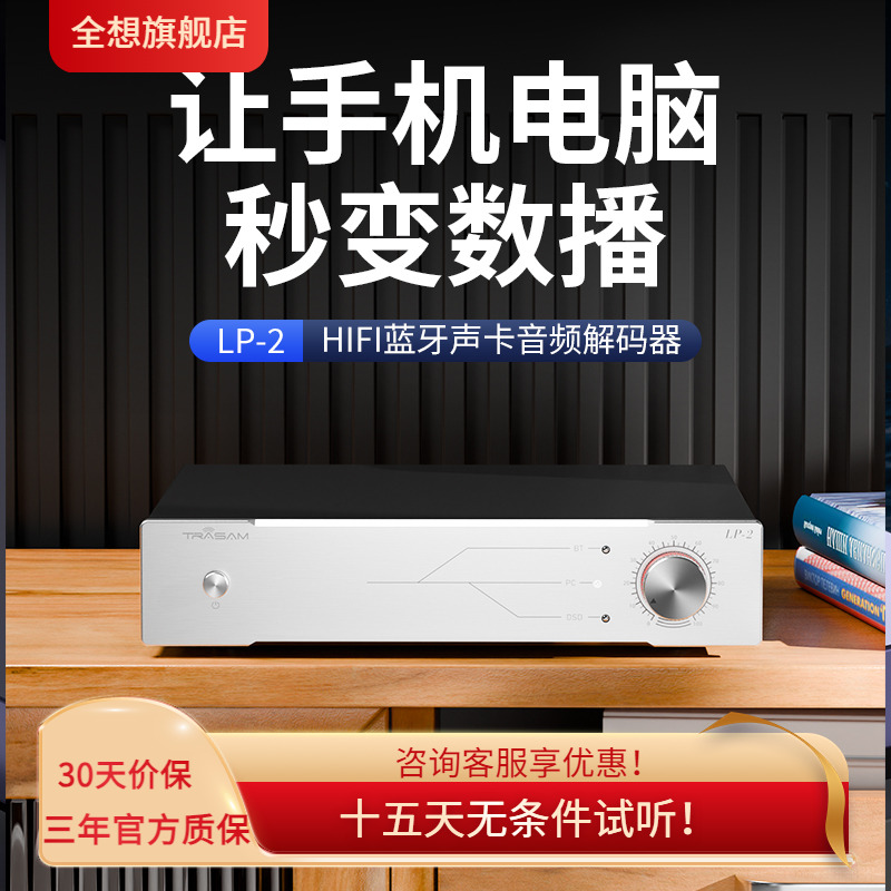 全想蓝牙解码器4颗9039q2m芯片