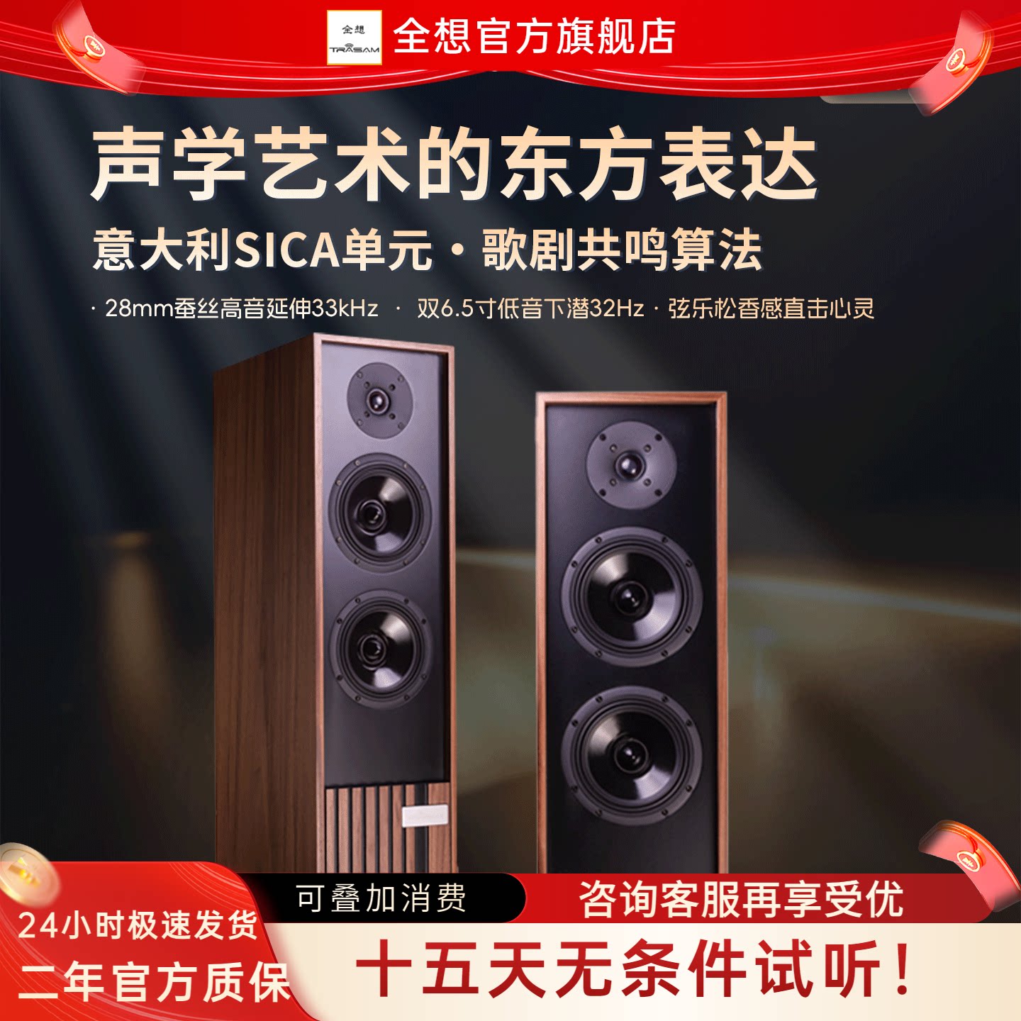 全想U16大情人HIFI发烧级意大利进口单元2分频3单元高端落地音箱