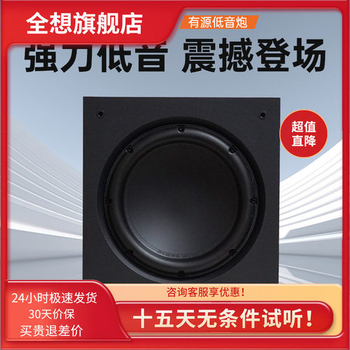 trasam/全想 H12B 美国地震大10寸有源低音炮 单喇叭  超重低音