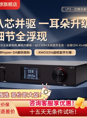 全想LP3蓝牙解码器hifi发烧级DAC音频8核9039q2m高音质解码器5.4