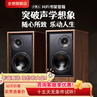 全想 U13无源音箱发烧意大利喇叭二分频6寸书架音响 HIFI老徐