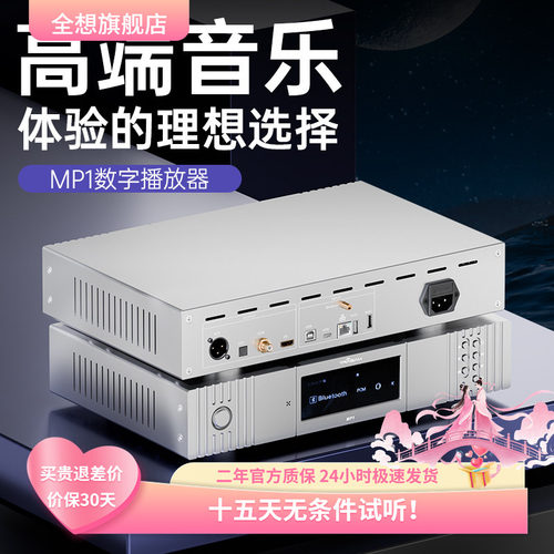 全想播放器支持U盘硬盘DSD无损
