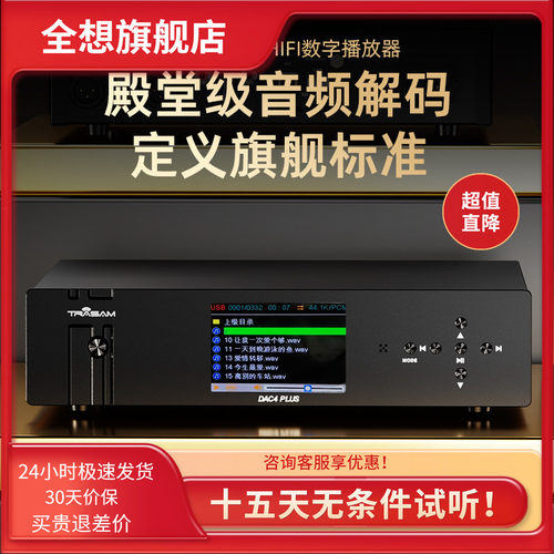 DAC4PLUS解码器U盘DSD4核9039q2m
