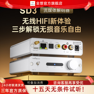 hifiroonSD-3网桥发烧级9039芯片