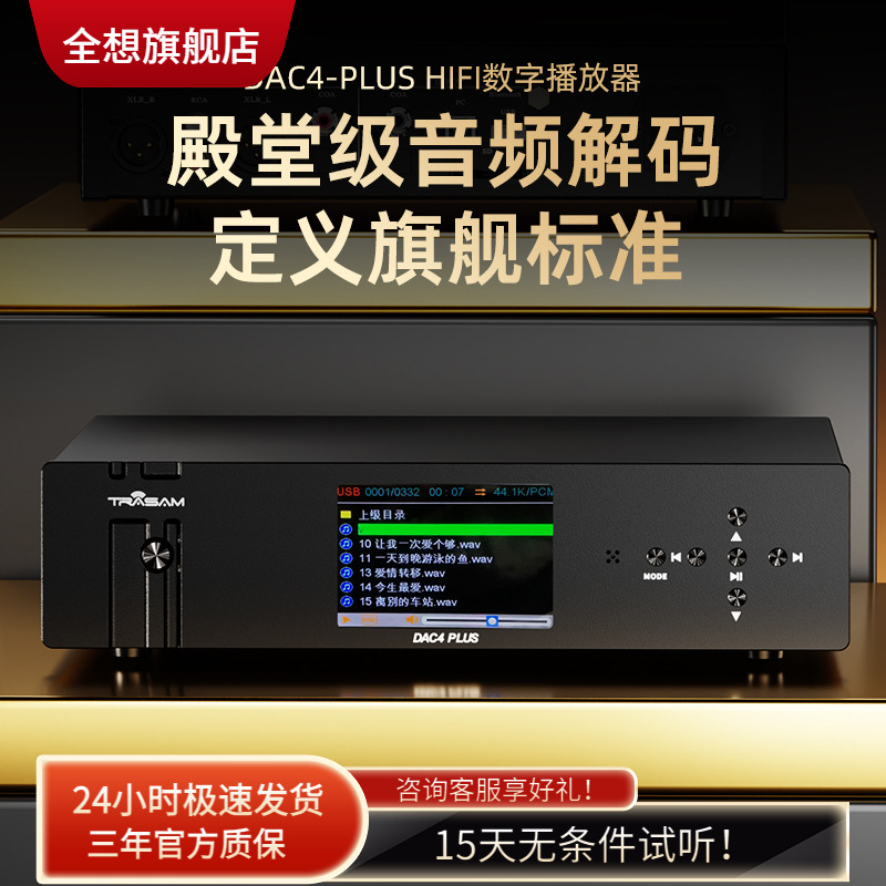DAC4PLUS解码器U盘DSD4核9039q2m