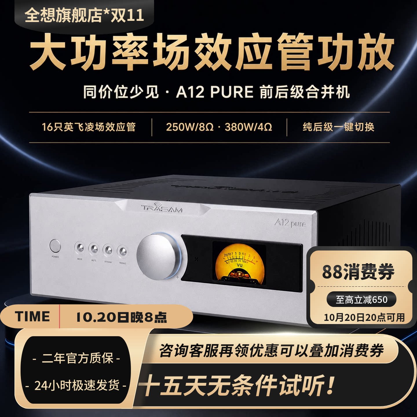 全想A12PURE菱形全平衡功放发烧级hifi 场效应管纯后级功率放大器