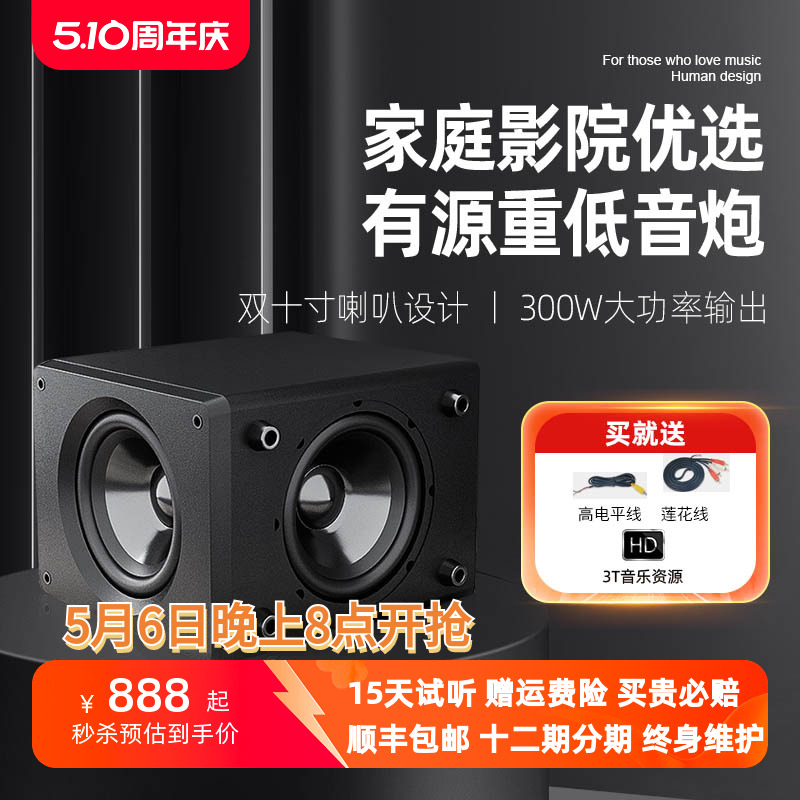 trasam/全想 H10B 10寸有源低音炮 双喇叭 密闭箱重动盘 超重低音 影音电器 低音炮 原图主图