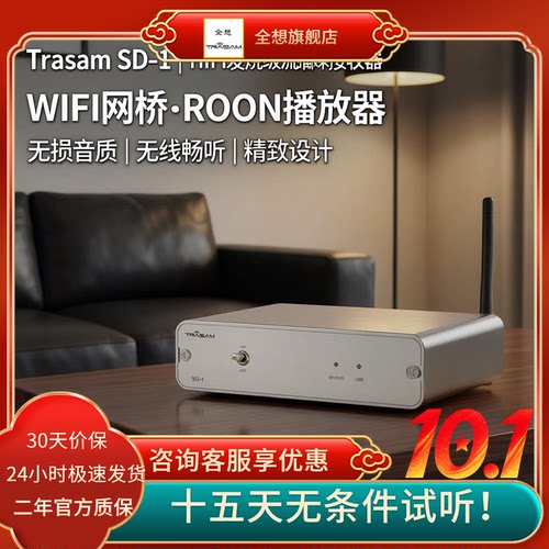 流媒体音乐接收器airplay2Roon