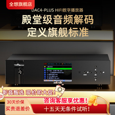 DAC4PLUS解码器U盘DSD4核9039q2m