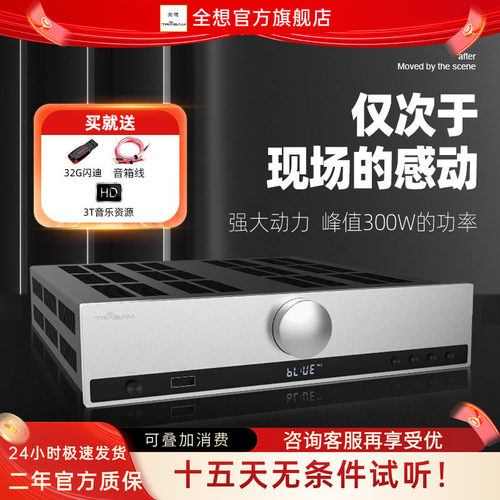 trasam/全想光纤同轴功放机