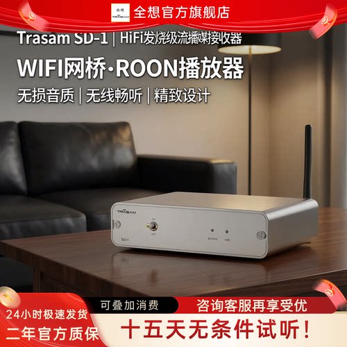 流媒体音乐接收器airplay2Roon