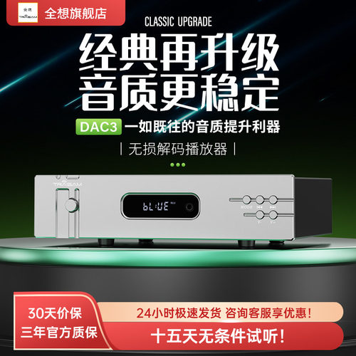 全想蓝牙5.0支持APP操作带遥控器