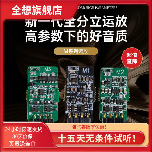 teasam/全想分立式运放细节多