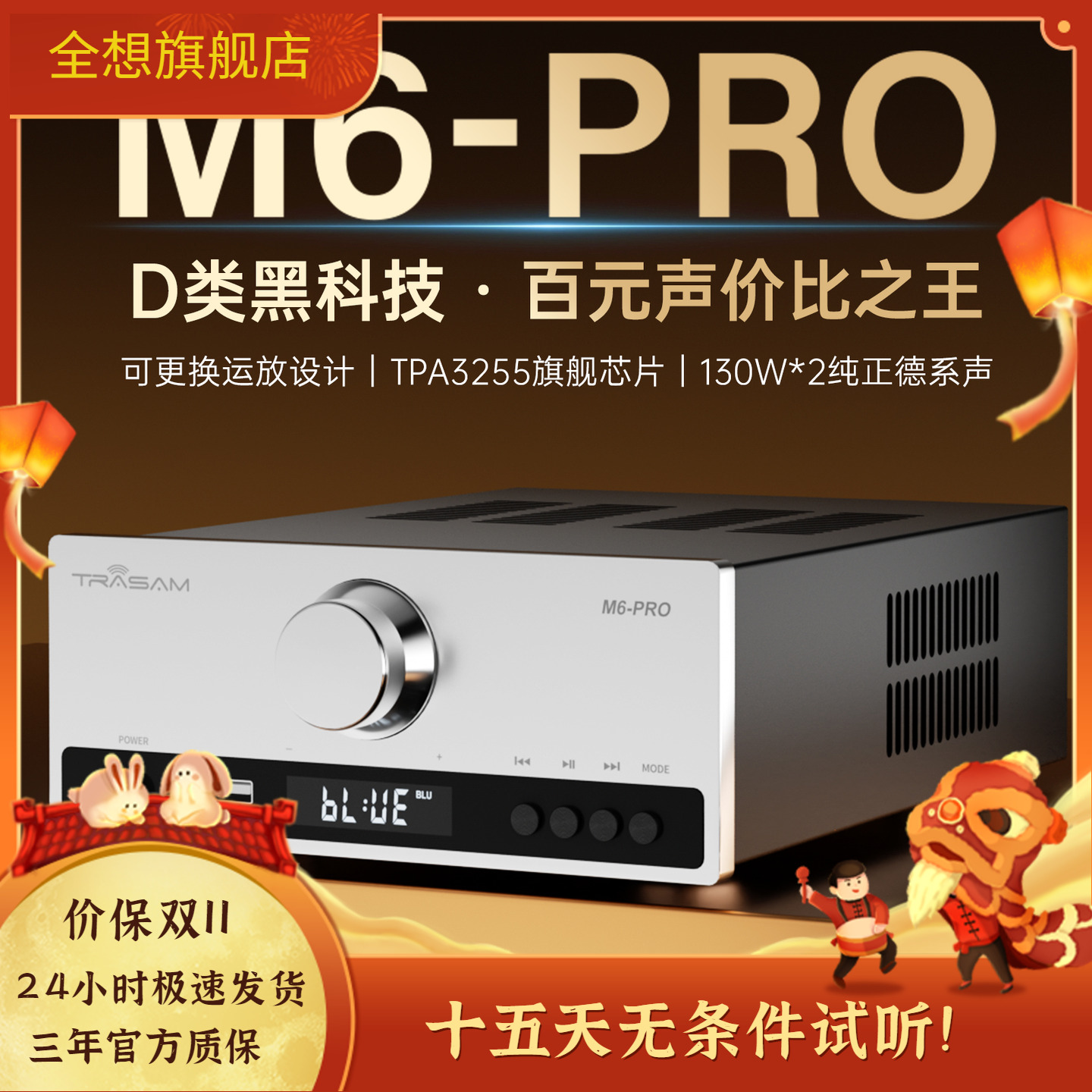 U盘蓝牙家用台式HIFI数字功放
