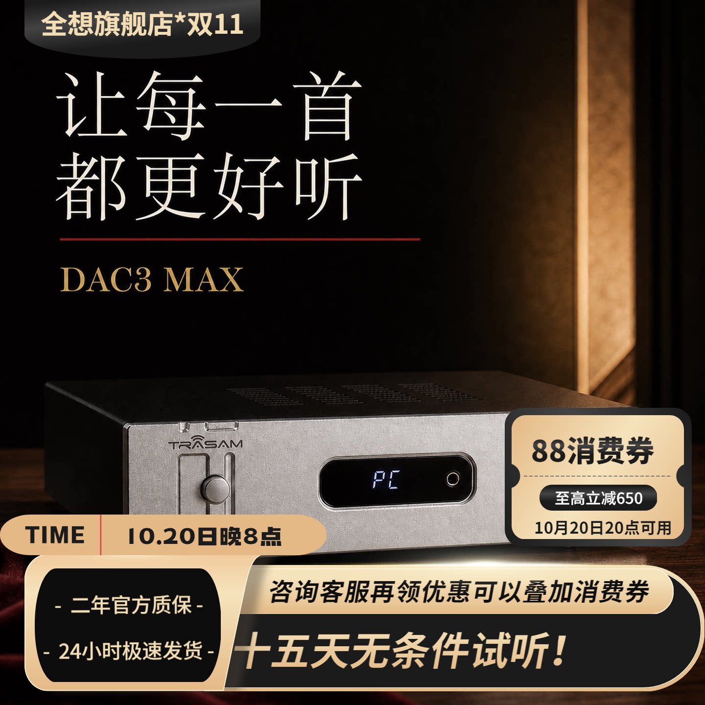 全想/DAC3MAX 发烧hifi无损DAC音频解码器USB数字播放器蓝牙APP