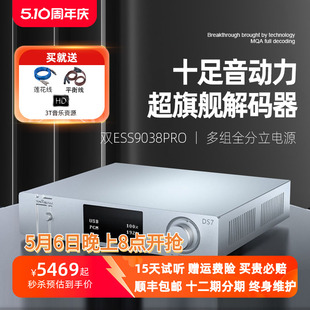 全想DS7pro 器飞秒分立运放MQA 双9039Pro蓝牙LDAC音频DAC解码