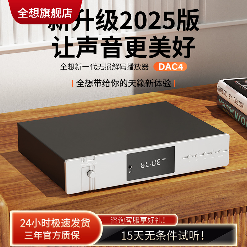 全想解码器无损播放双9038Q2M