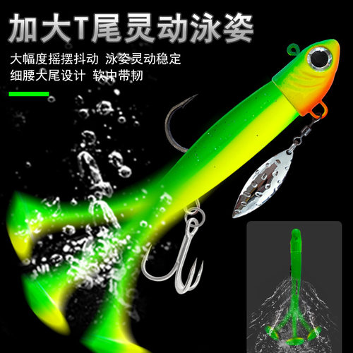 海钓鲈鱼亮片T尾成品路亚软饵