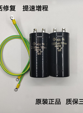 激活修复电瓶 电动车电容 100V10000UF 直流电容 10000MFD/100VDC