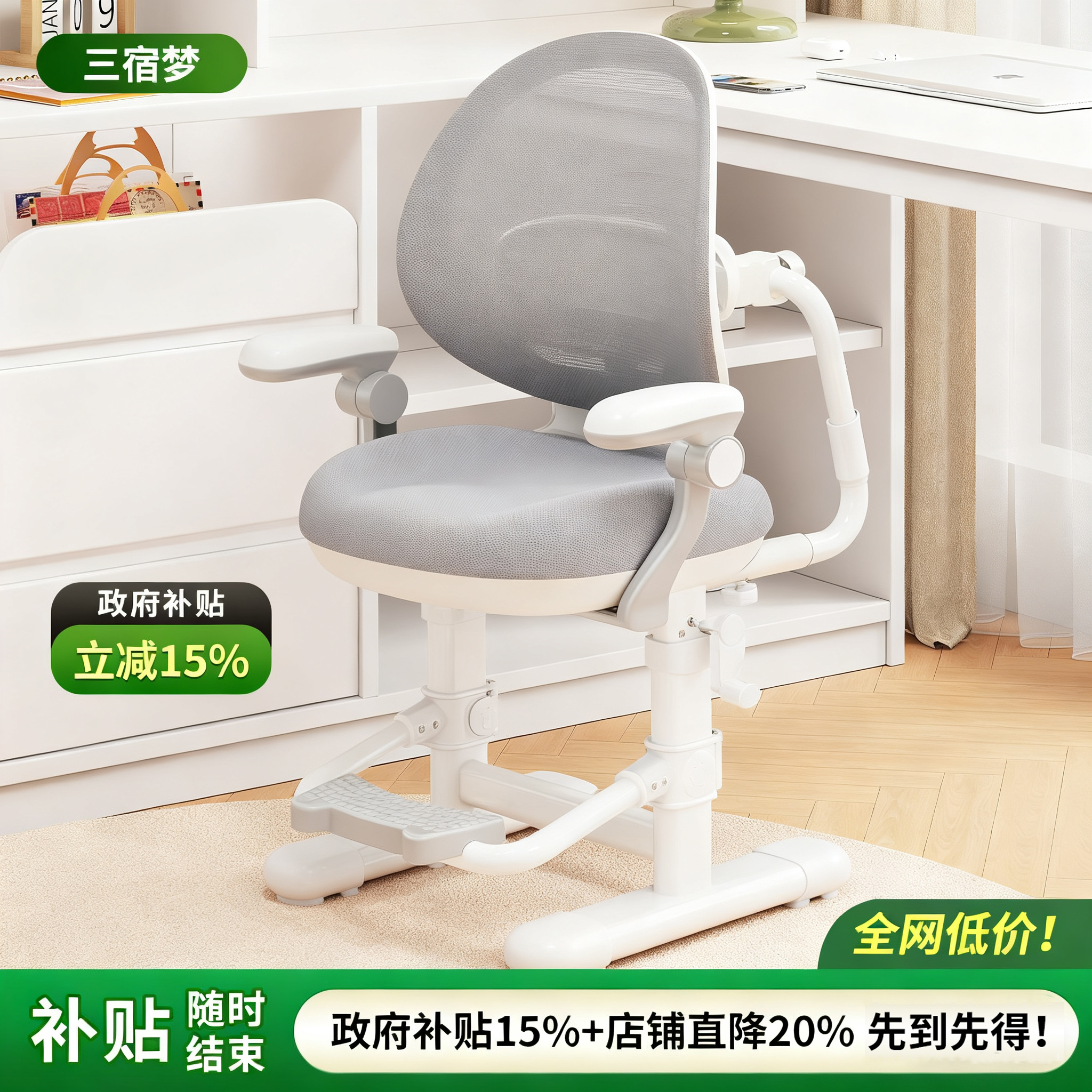 【新品上市】可追背调节学习椅