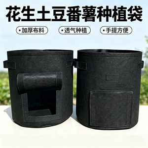 番薯土豆花生种植袋加厚无纺布美植袋楼顶露台育苗袋可探视清库存
