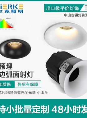 弧面嵌入式无边框防眩护眼隐形射灯75mm客厅家用小山丘10W12W射灯